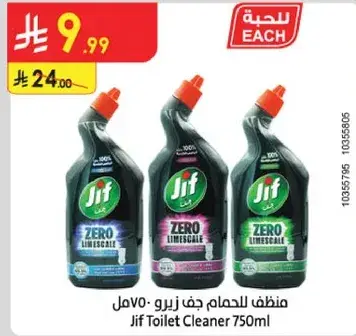 منظف للحمام جف 750 مل
