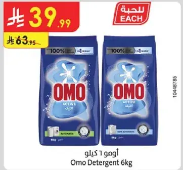Omo Detergent 6kg