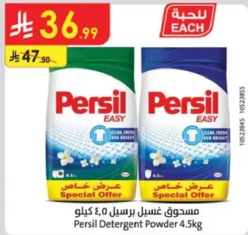 Persil Detergent Powder 4.5kg