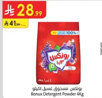 Bonux Detergent Powder 4Kg
