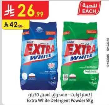 اكسترا وايت - مسحوق غسيل 5 كيلو