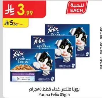 Purina Felix Cat Food 85g.