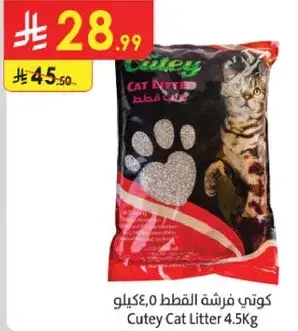 Cutey Cat Litter 4.5kg.