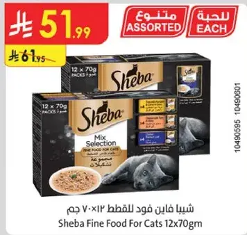 Sheba Fine Food For Cats 12x70g