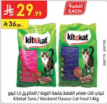 Kitekat Tuna / Mackerel Flavour Cat Food 1.4kg