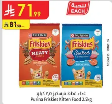 Purina Friskies Kitten Food 2.5kg.