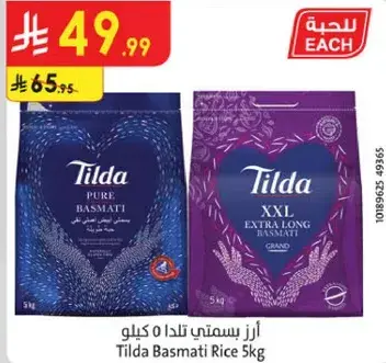 Tilda Basmati Rice 5kg