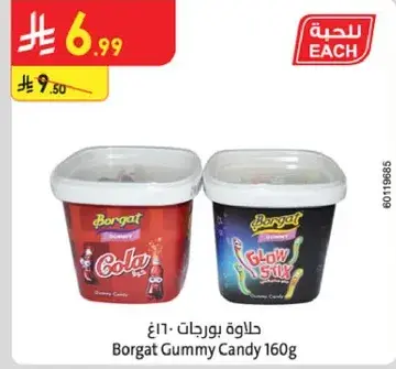 Borgat Gummy Candy 160g