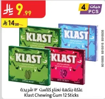 علكه نكهه كلاس ١٢ شريحه