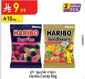 حلويات هاربو 80 غ