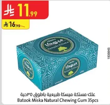 علب مستكه ميسكا طبيعيه باطوق 35 قطعه
