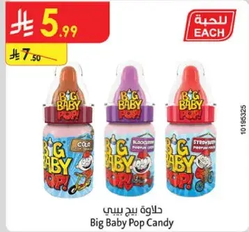 Big Baby Pop Candy
