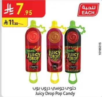 Juicy Drop Pop Candy