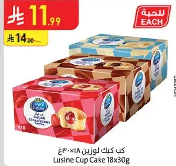 Lusine Cup Cake 18x30g