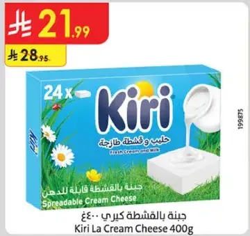 Kiri La Cream Cheese 400g