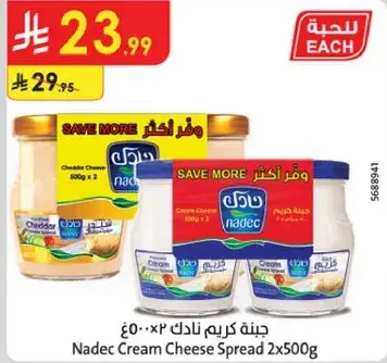 Nadec Cream Cheese Spread 2x500g