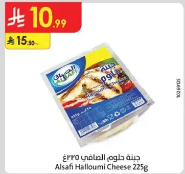 جبنه حلوم الصافي 225غ.