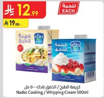 Nadec Cooking / Whipping Cream 500ml