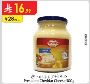 جبنه شيدر بريزيدنت 500 غ