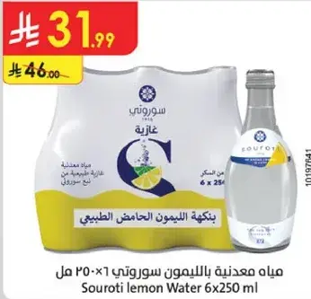 Sourouti Lemon Water 6x250ml