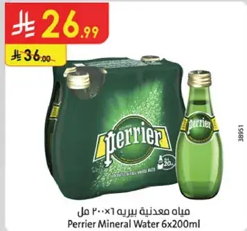مياه معدنيه بيريه 6×200 مل