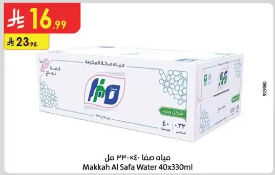 مياه صفا 40×330 مل
