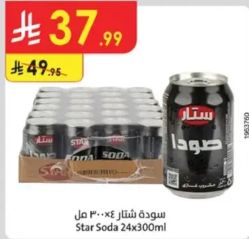 سودا ستار 24×300 مل