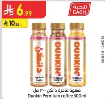 قهوه دانيكن بريميوم 300 مل