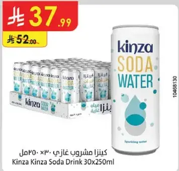 كنزا مشروب غازي 30×250مل