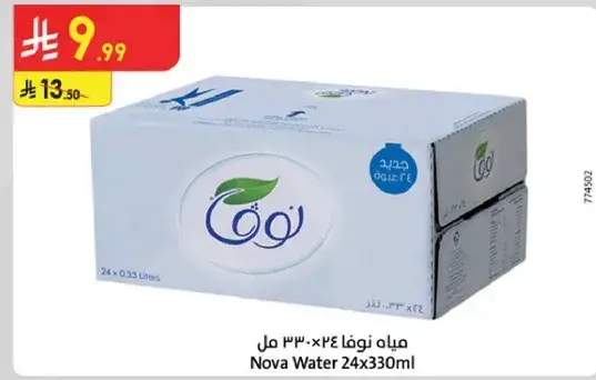 مياه نوفا 24×330 مل