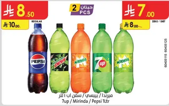 Pepsi 1L, 7up, Mirinda