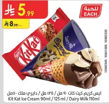 Kit Kat Ice Cream 90ml / Dairy Milk 110ml
