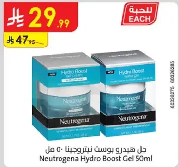 Neutrogena Hydro Boost Gel 50ml
