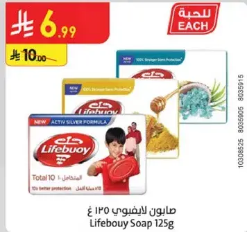 صابون ليف بوي 125 غ