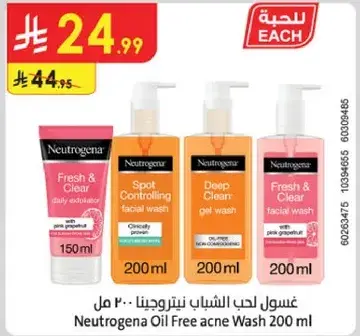 غسول حب الشباب نيتروجينا 200 مل