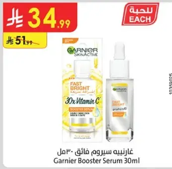غارنيه سيروم فايق 30 مل