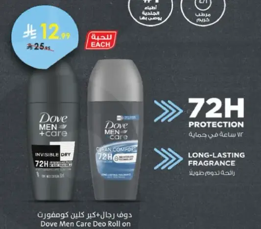 Dove Men Care Deo Roll On 50ml