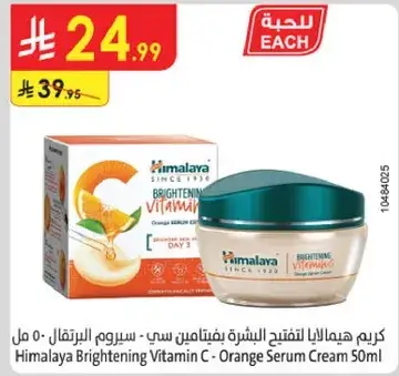 Himalaya Brightening Vitamin C - Orange Serum Cream 50ml