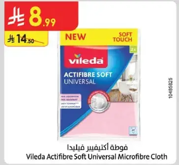 فوطه اكتيفير فيلدا