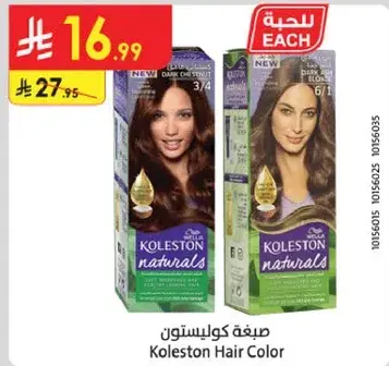 صبغه كولستون