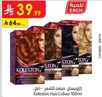 كلوستون صبغه للشعر 100مل