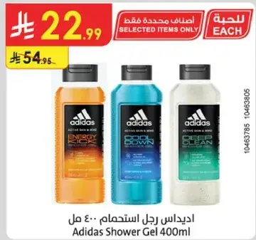 Adidas Shower Gel 400ml