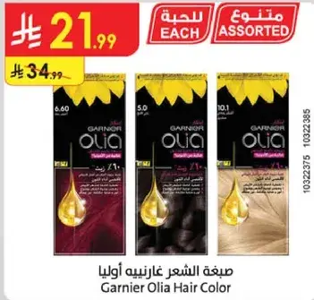 صبغه الشعر غارنييه اوليا