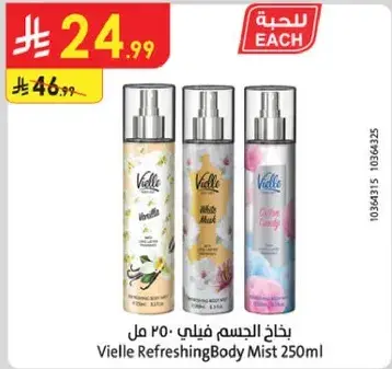 بخاخ الجسم فيلي 250 مل.