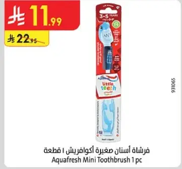 فرشاه اسنان صغيره اكوافريش.
