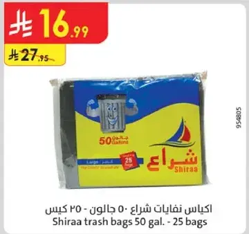 اكياس نفايات شراع 50 جالون - 25 كيس