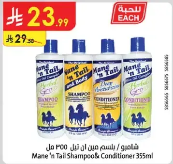 Mane 'n Tail Shampoo & Conditioner 355ml