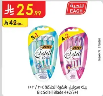 بيك سوليل شفرات حلاقه.