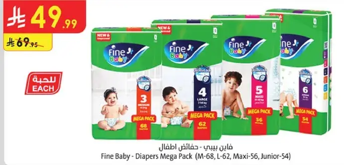 Fine Baby Diapers Mega Pack, various sizes.