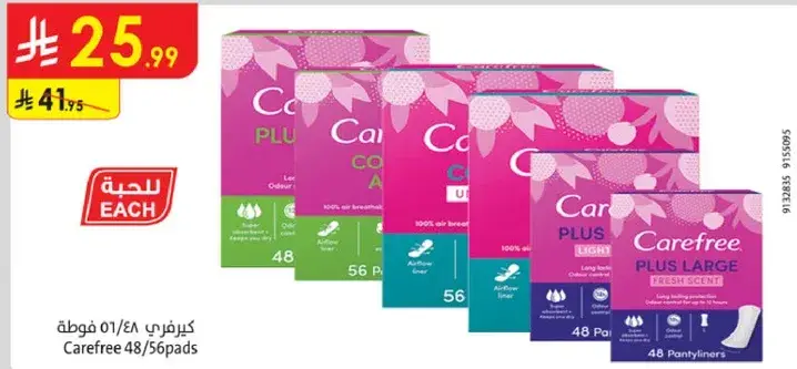 Carefree Pantyliners, 48/56 pads.